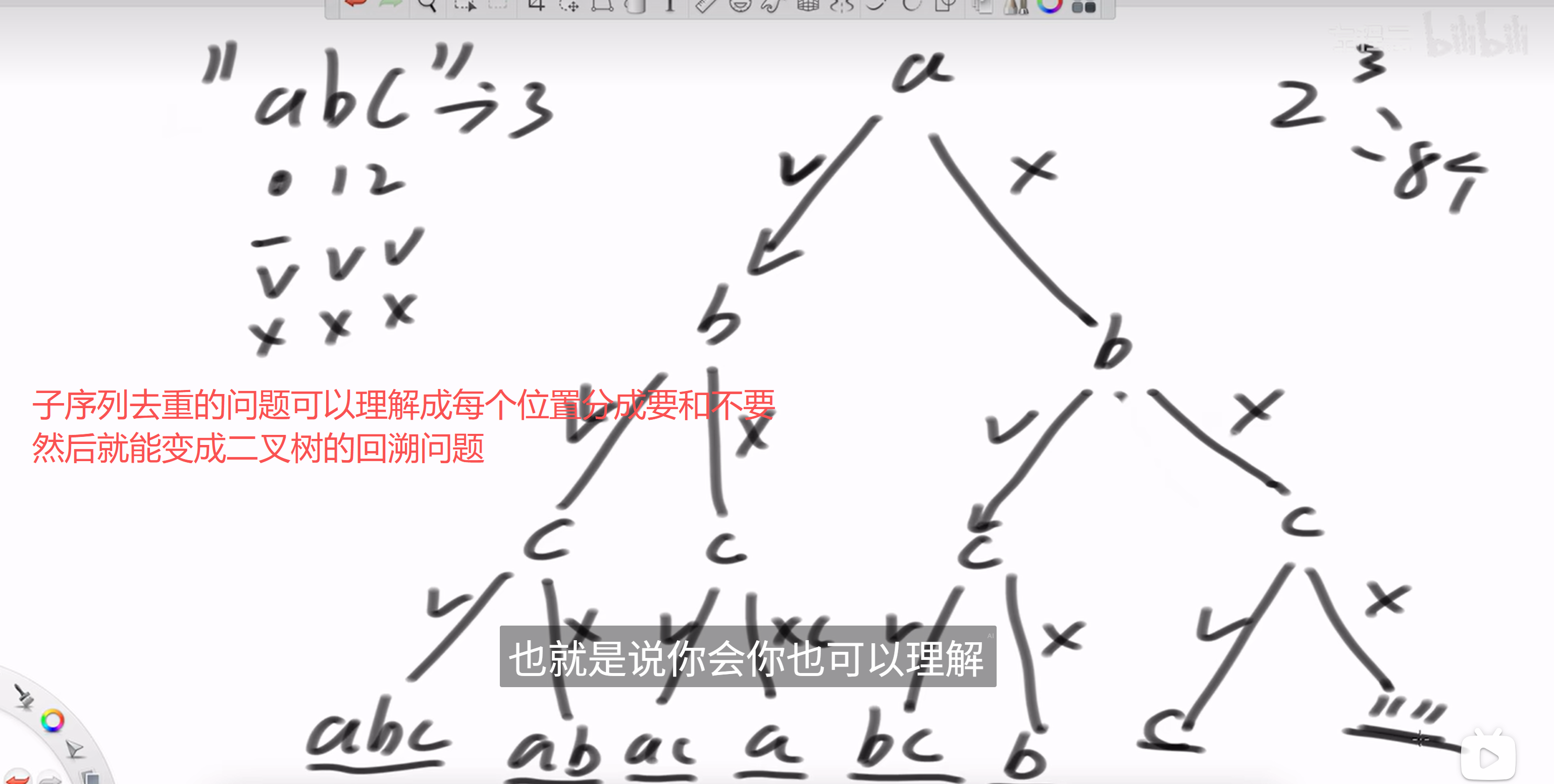 子序列去重