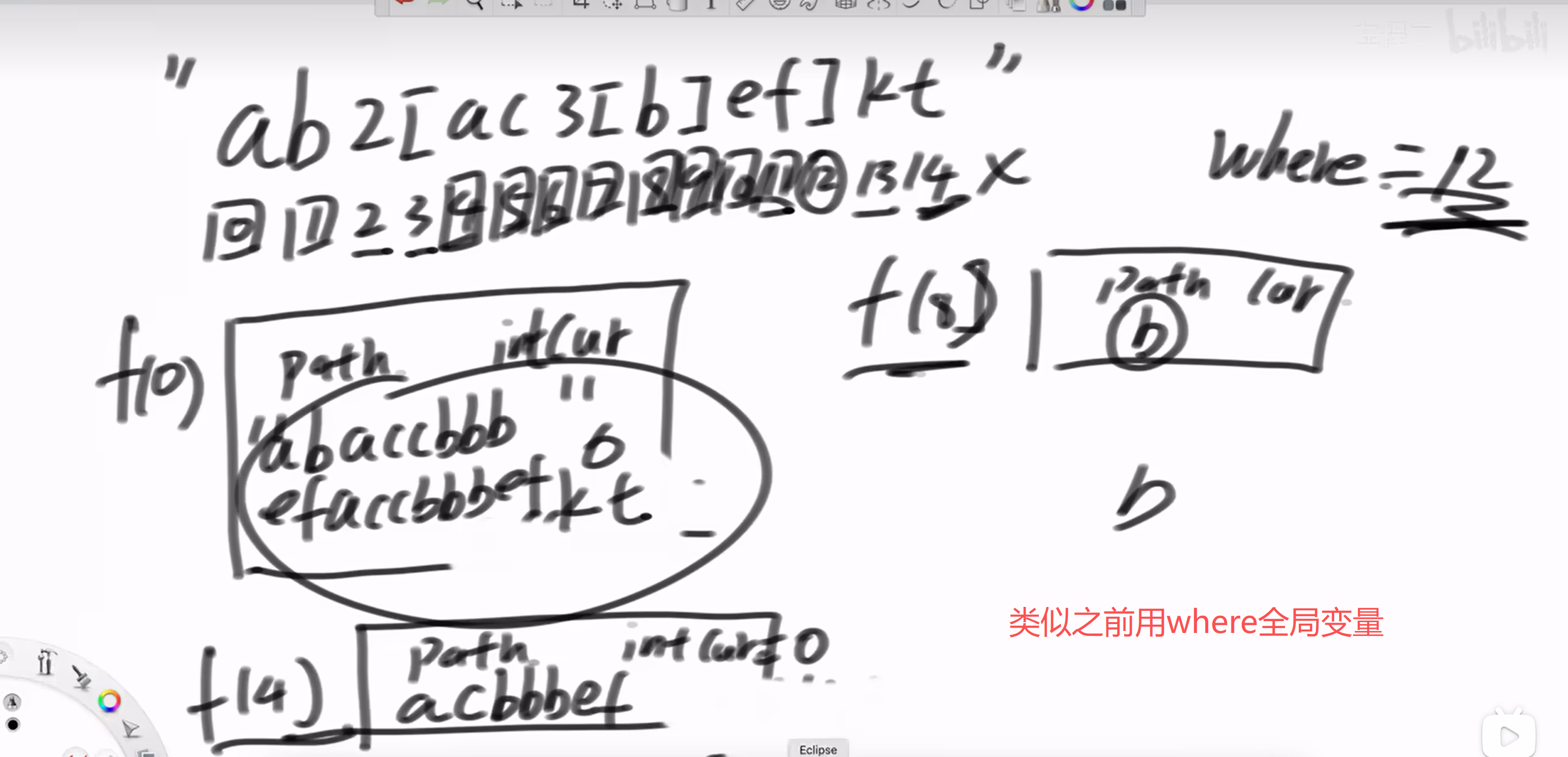 解码嵌套字符串