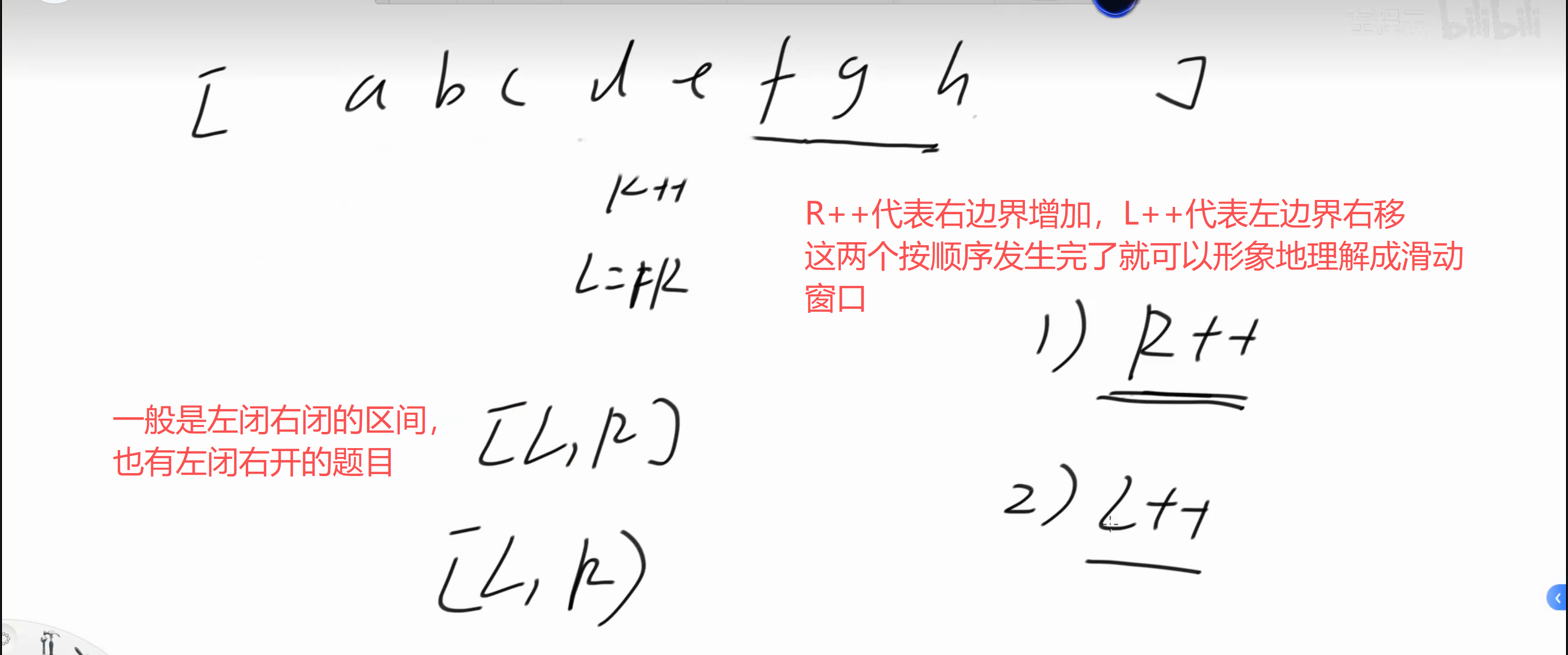 滑动窗口理解