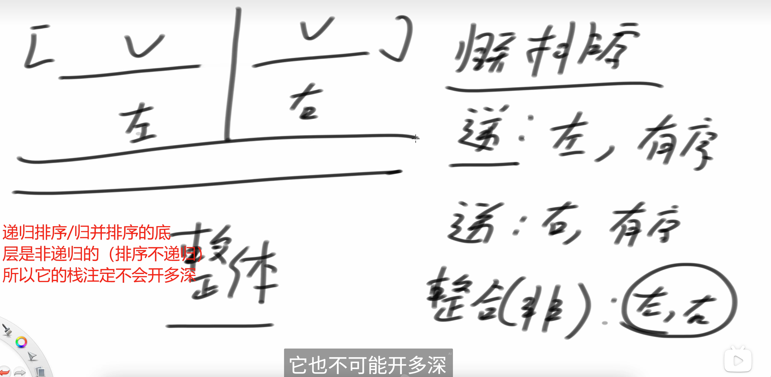 归并排序的栈不会深