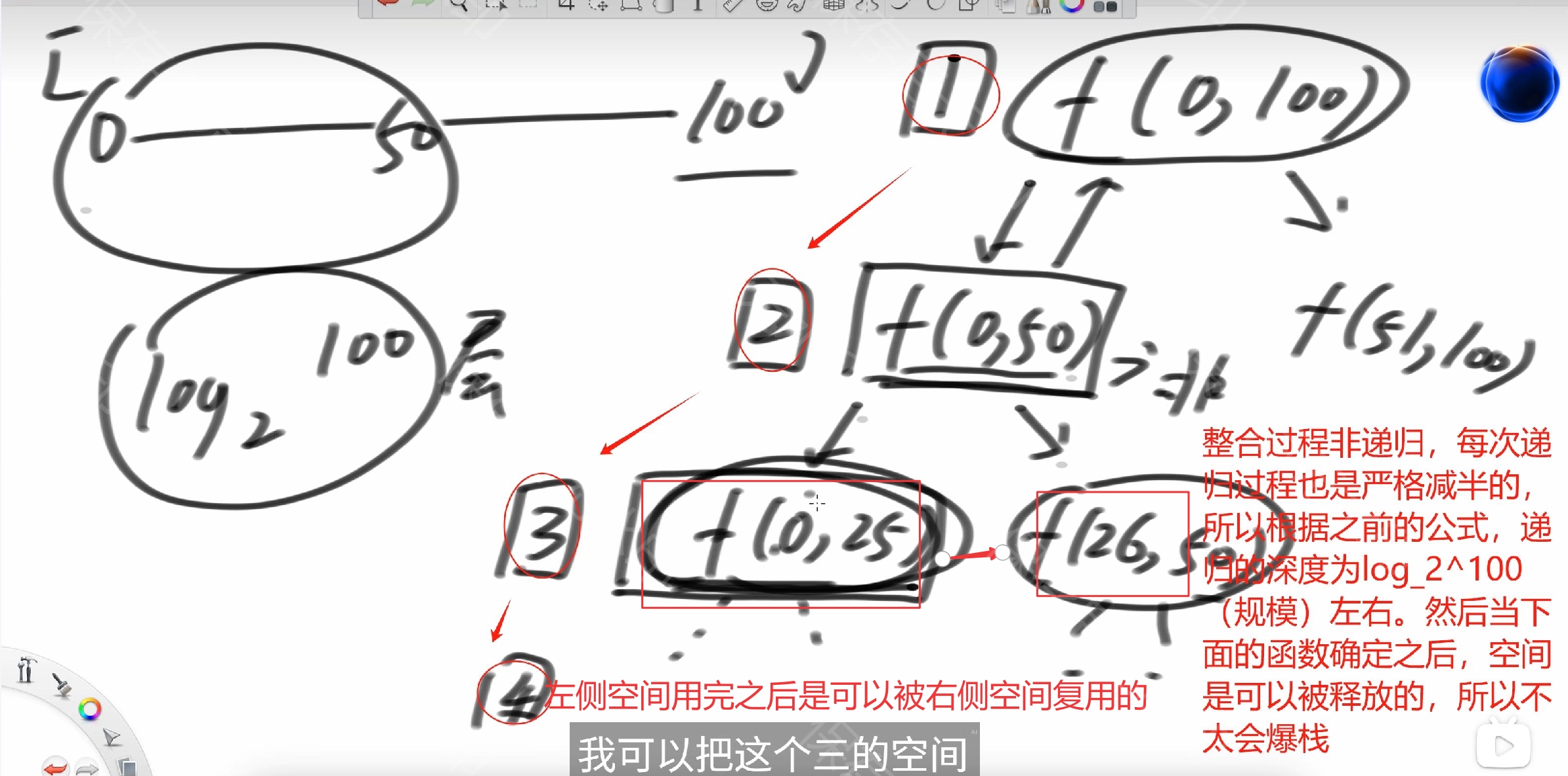 归并排序的栈不会深2
