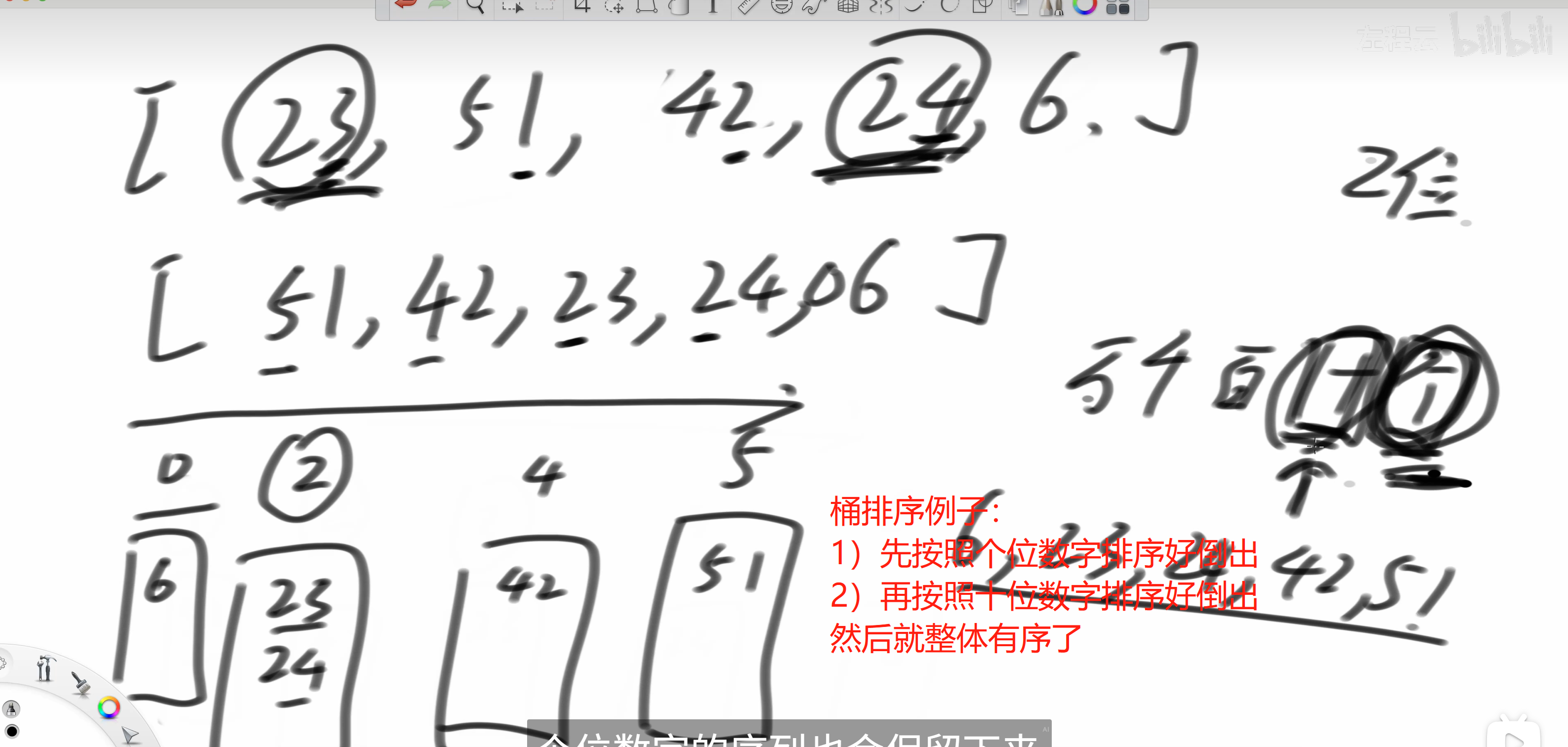 桶排序例子
